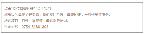 尚佳專業(yè)月嫂丨母乳丨你還認(rèn)為初乳很臟，要擠掉的嗎？