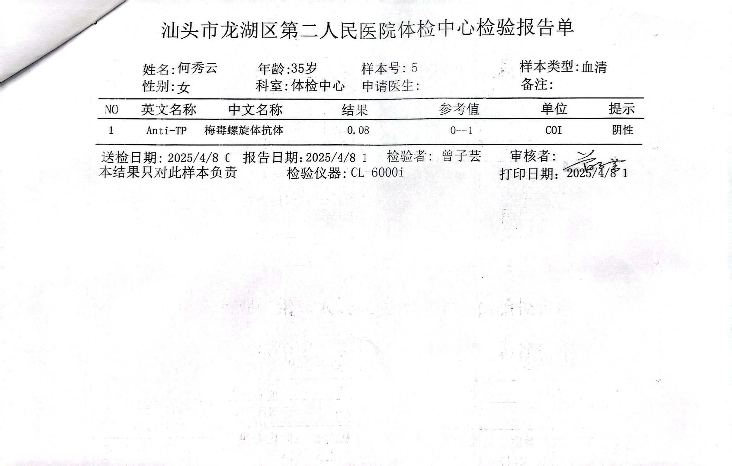 獲得術(shù)前三項