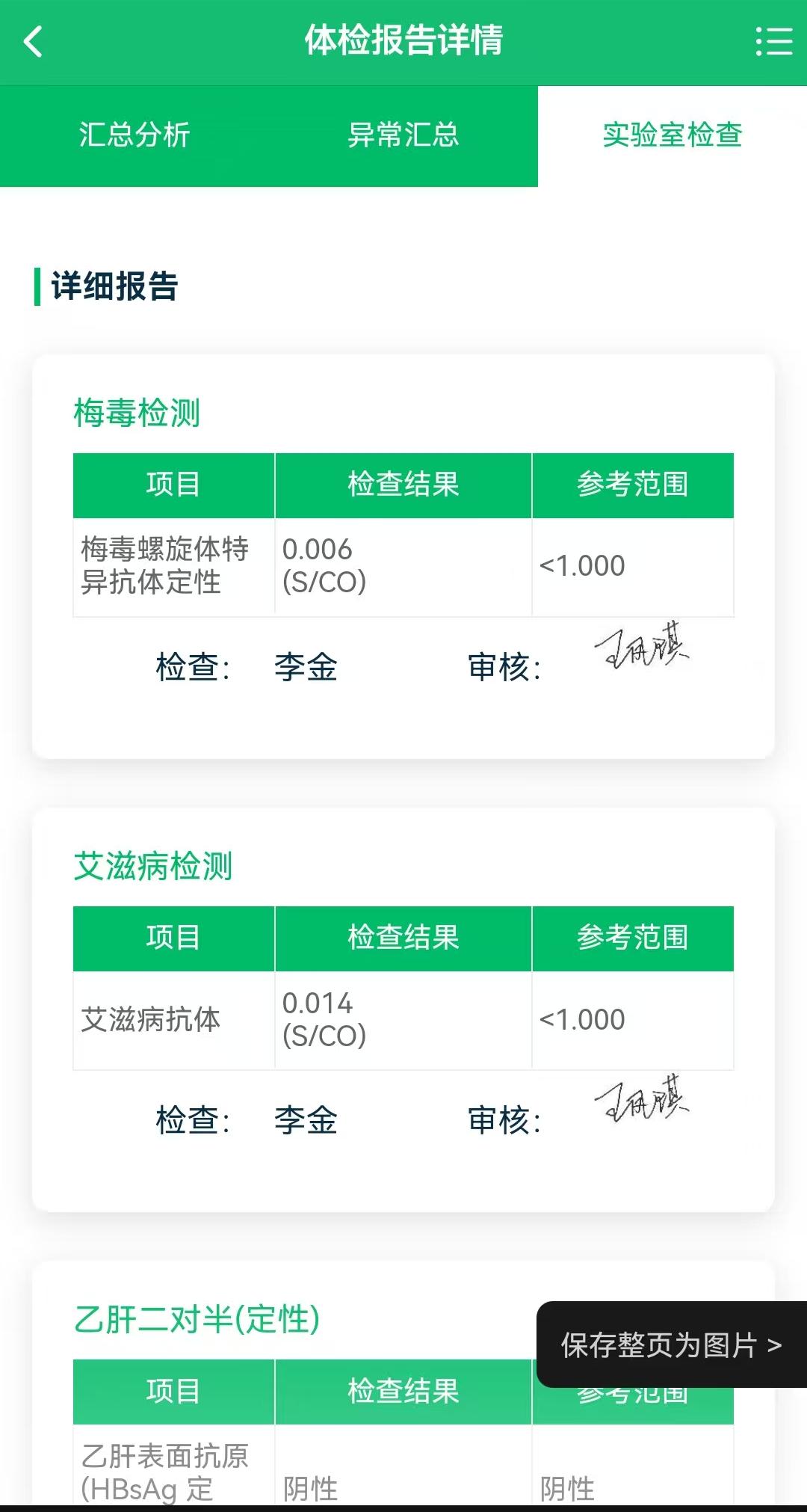 獲得術(shù)前三項(xiàng)