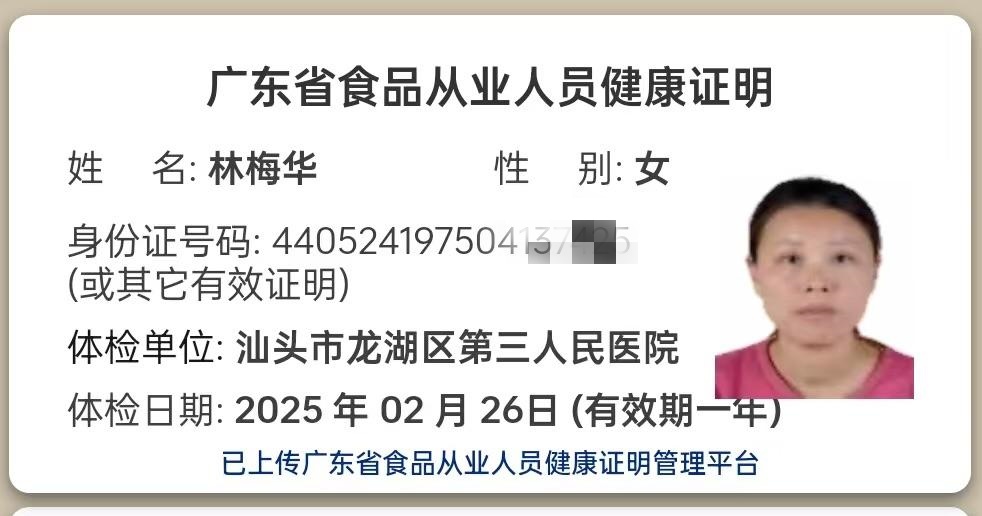 獲得月嫂健康證